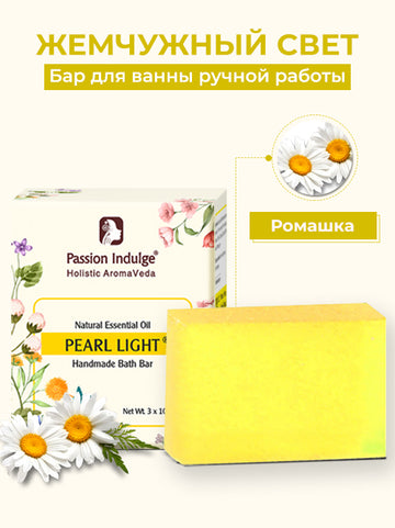 Handmade Bath Bar Soap Pearl Light - each 100gm  | Natural & Vegan | Aromatherapy  | Peta Certified (Pack of 3)